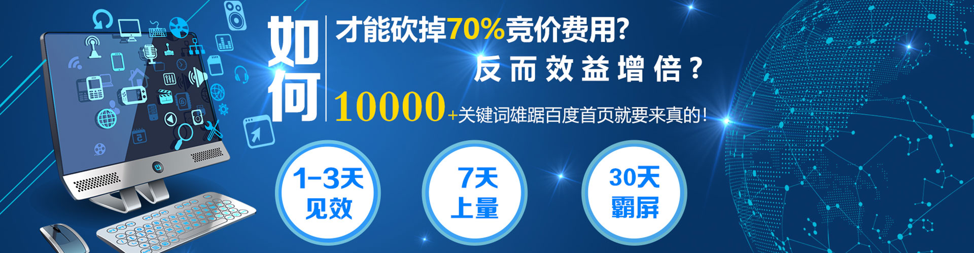 灌云竞价开户